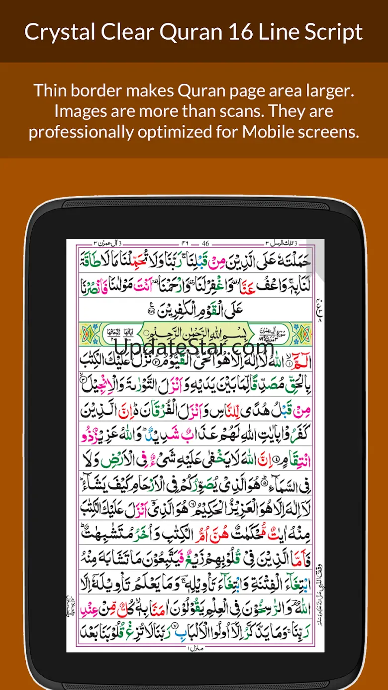 Quran 16 Line 1.6