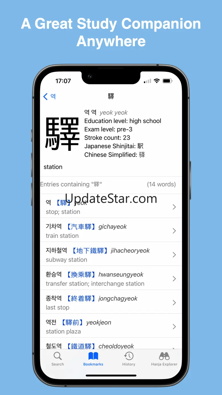 Dusajeon Korean Dictionary 2.5.2