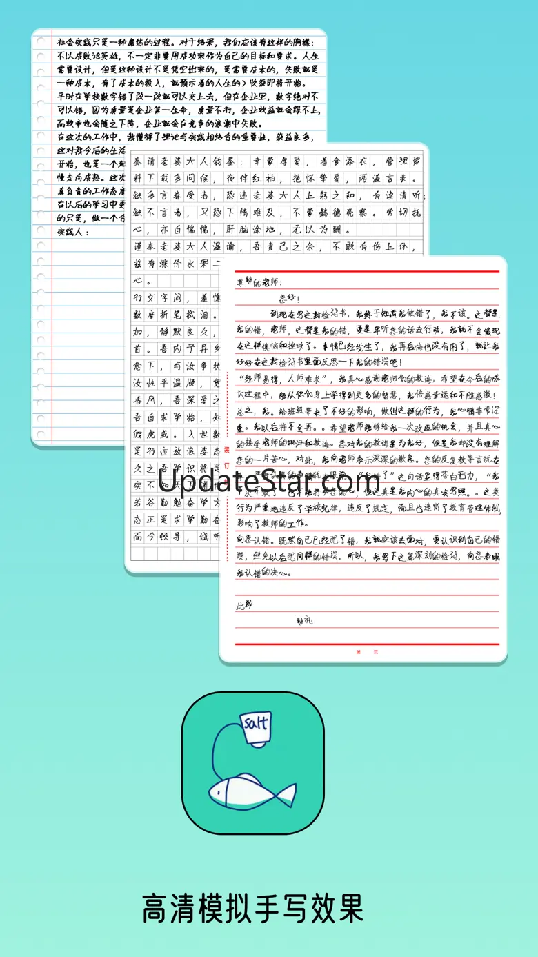 写锤子检讨书生成器 - 一键生成检讨书神器 4.1.2