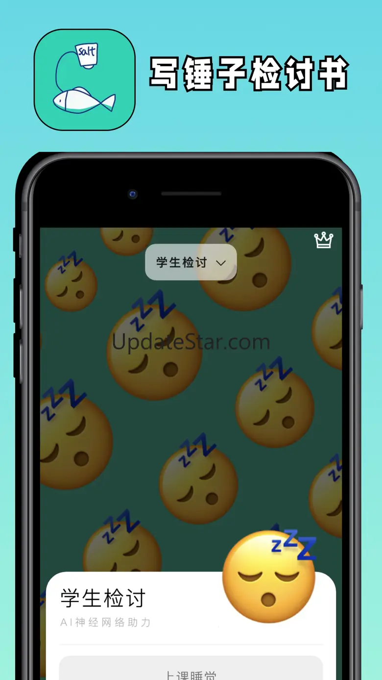 写锤子检讨书生成器 - 一键生成检讨书神器 4.1.2