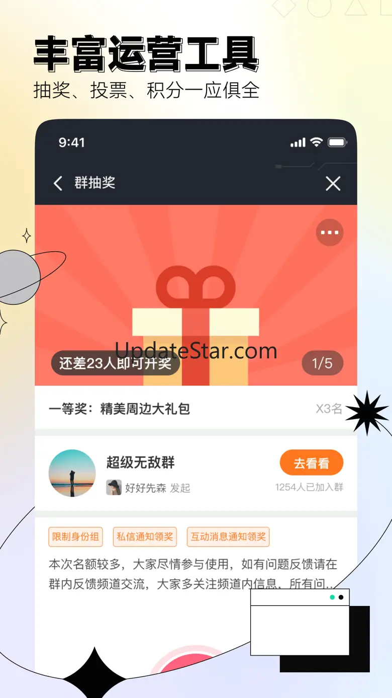 DoDo - 森友圈 付费社群 游戏小组 5.0.0