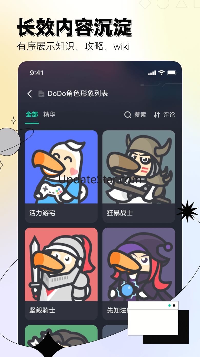 DoDo - 森友圈 付费社群 游戏小组 5.0.0