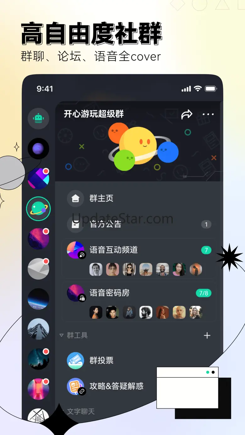 DoDo - 森友圈 付费社群 游戏小组 5.0.0