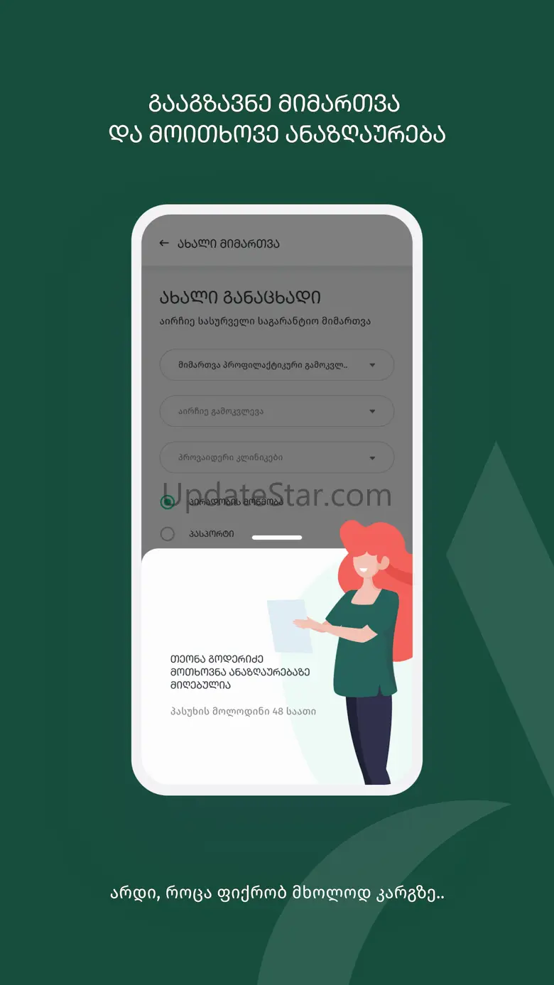 ARDI Insurance App 10.0.12