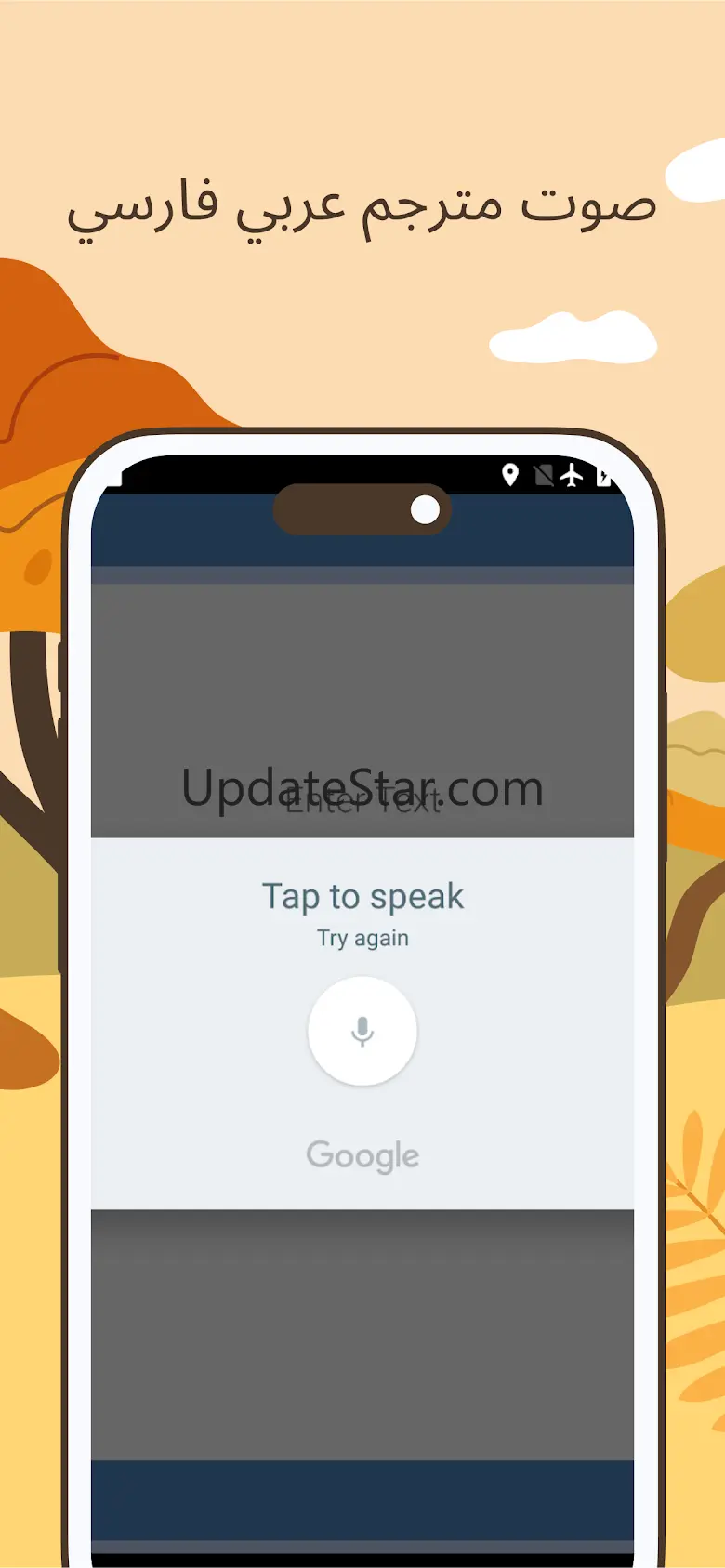 Persian Arabic Translator 1