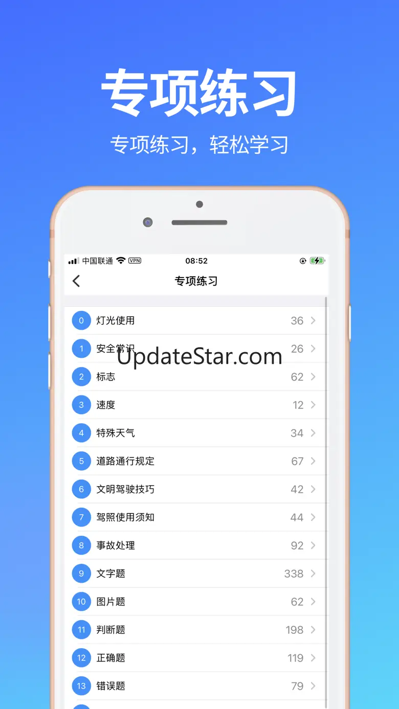 驾考题库-2024驾驶证驾照考试必备宝典 7.5