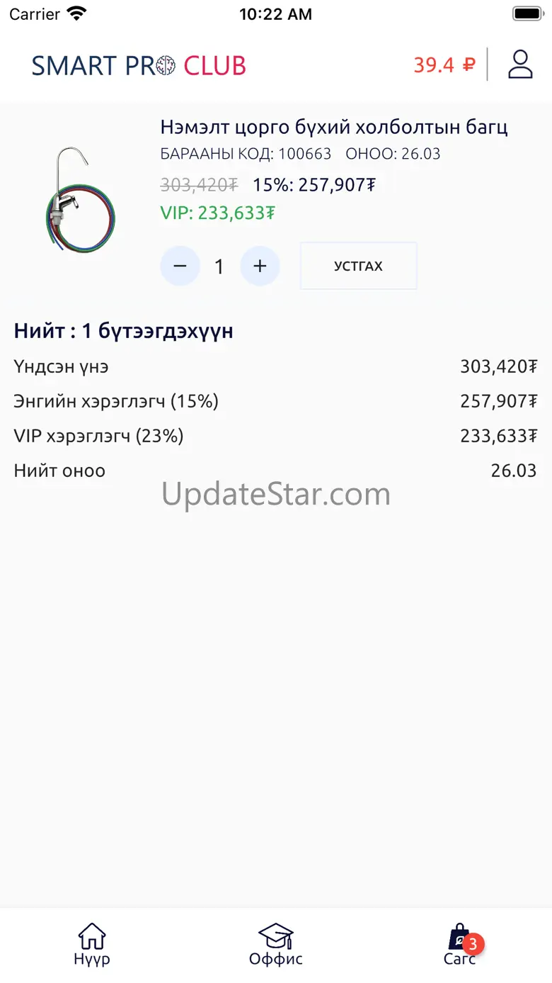 SmartPro