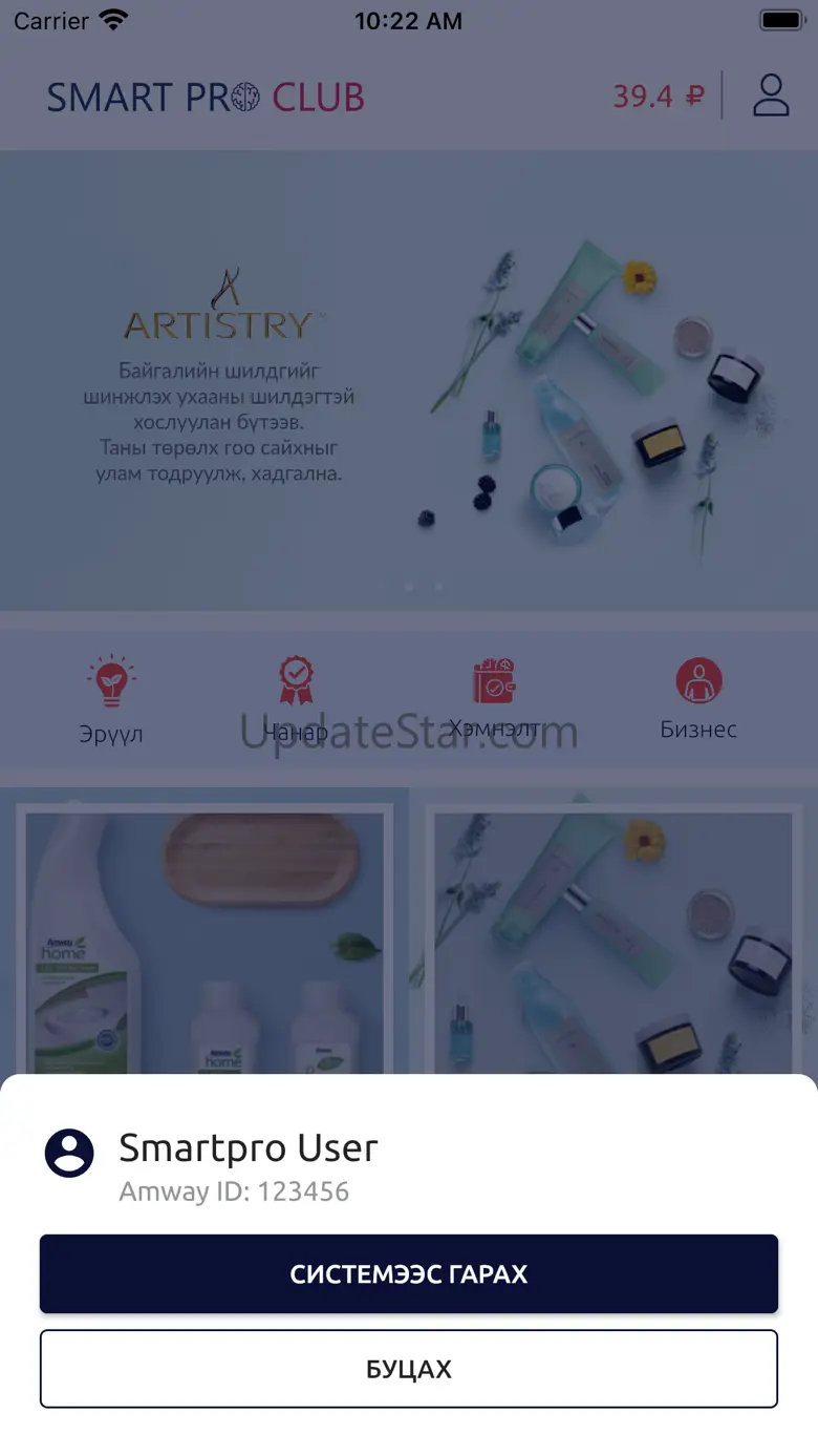 SmartPro
