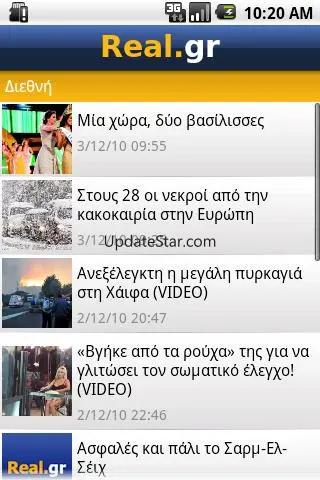 Real.gr 1.7.8