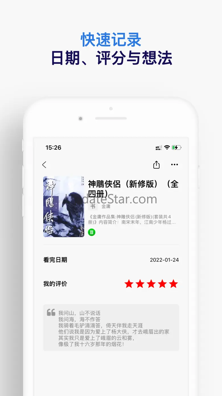 已阅 - 简洁的阅读记录、电影记录、追剧日历 2.21.0