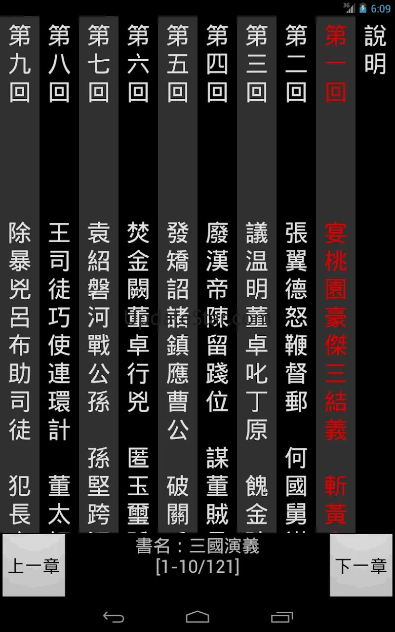 cBook 直讀中文 4.0.0Beta5