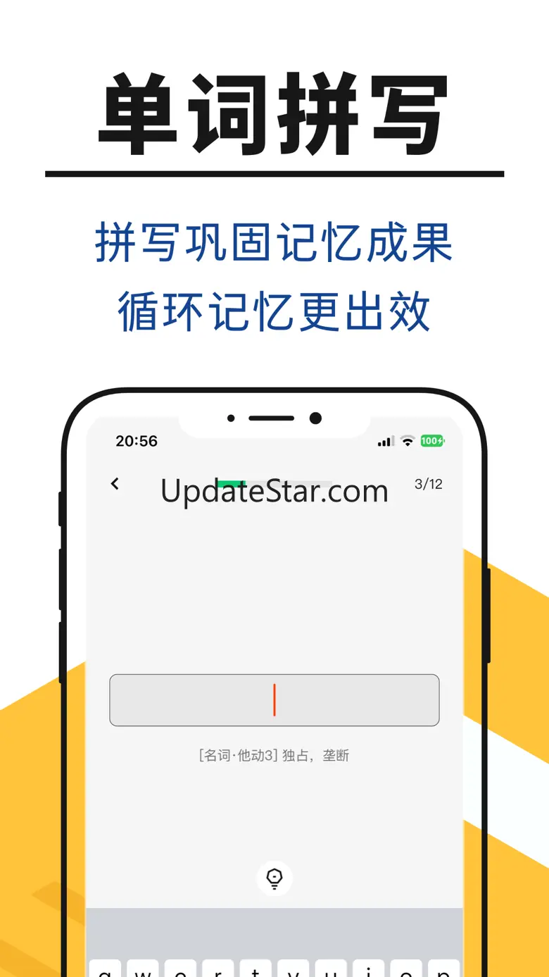 一番辞钟- 日语单词轻松背 2.4.3