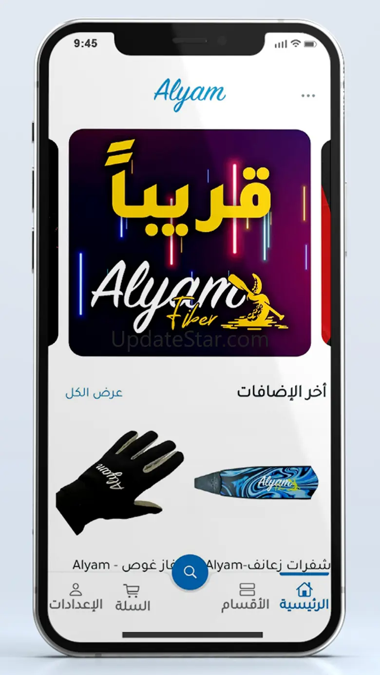 Alyam 1.1