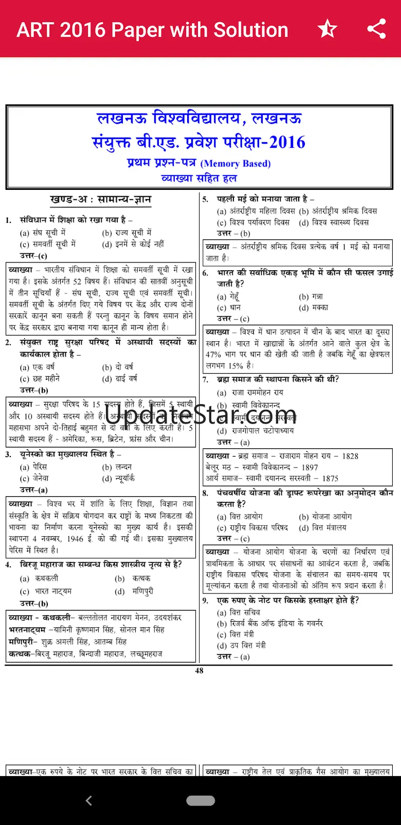 SSC Class Notes Math,Reasoning 2.5