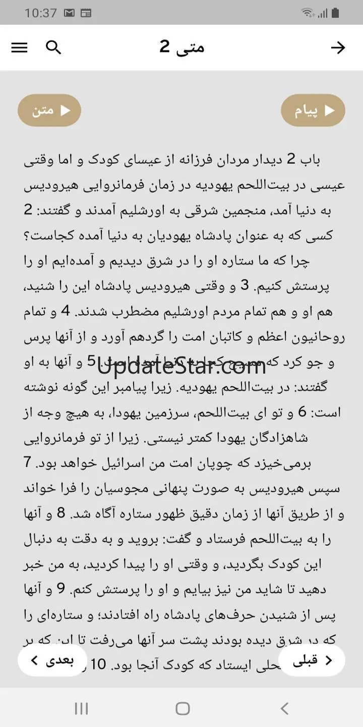 Modern Persian Farsi Bible 2.1.2