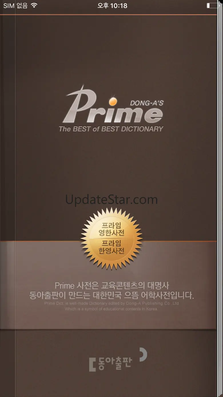 Prime Dictionary E-K/K-E 4.9.8