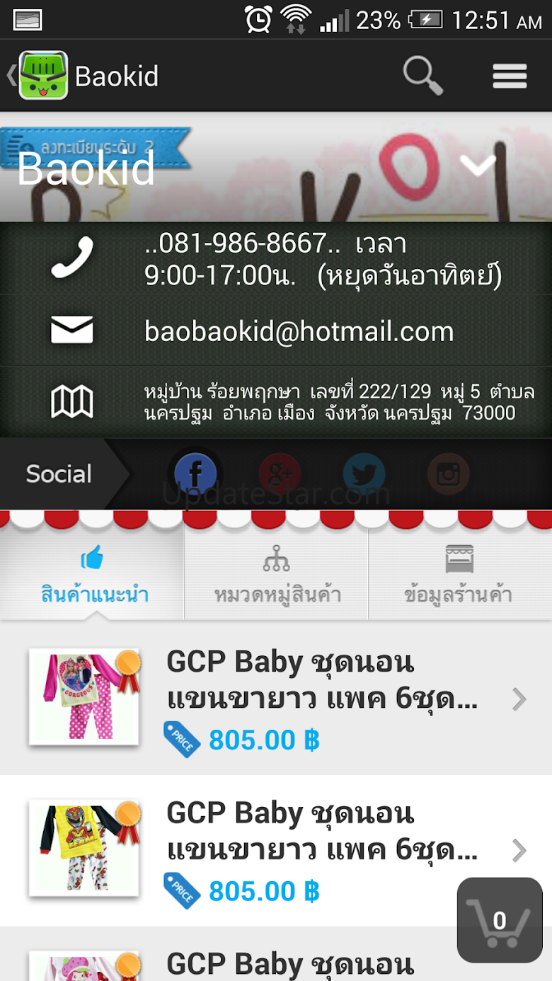LnwShop 2.29