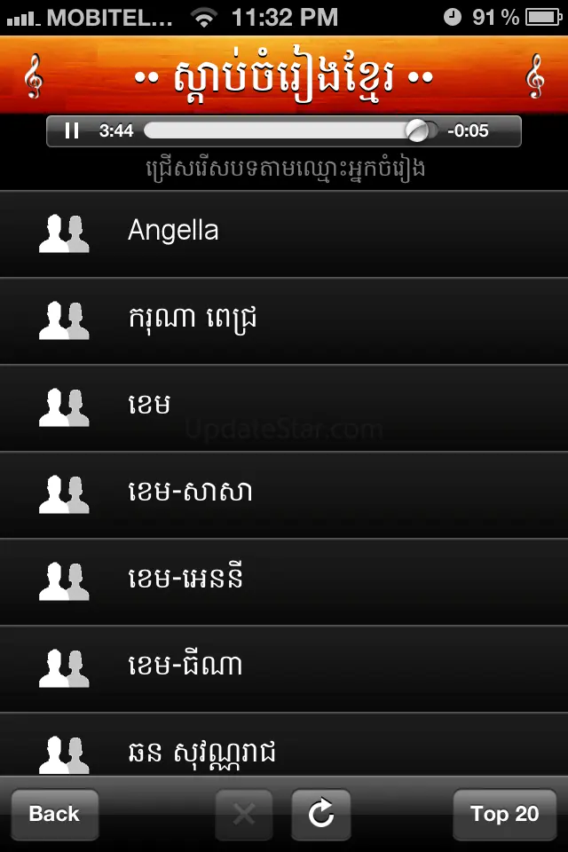 Khmer Song 1.1.6