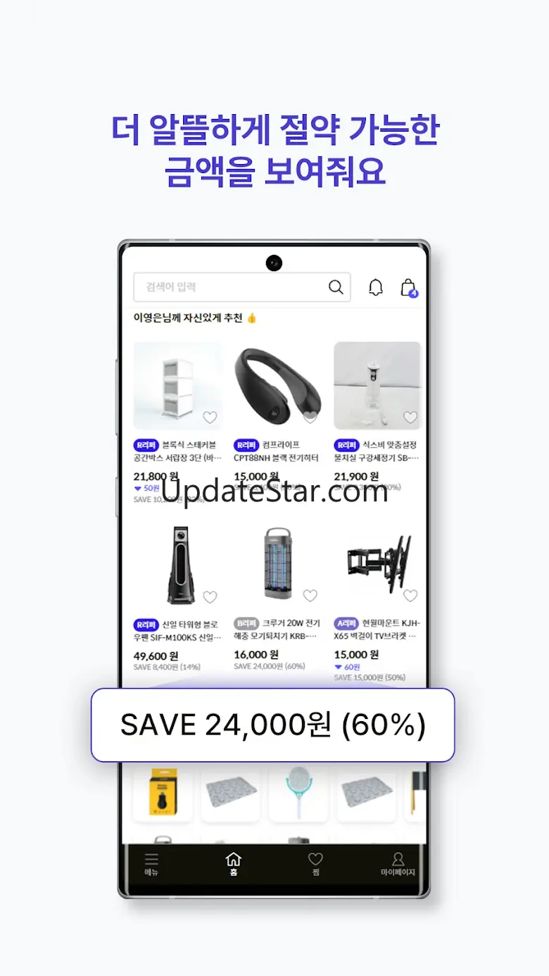 땡큐마켓 -세상 모든 리퍼브 상품이 모이는 곳 3.4.3