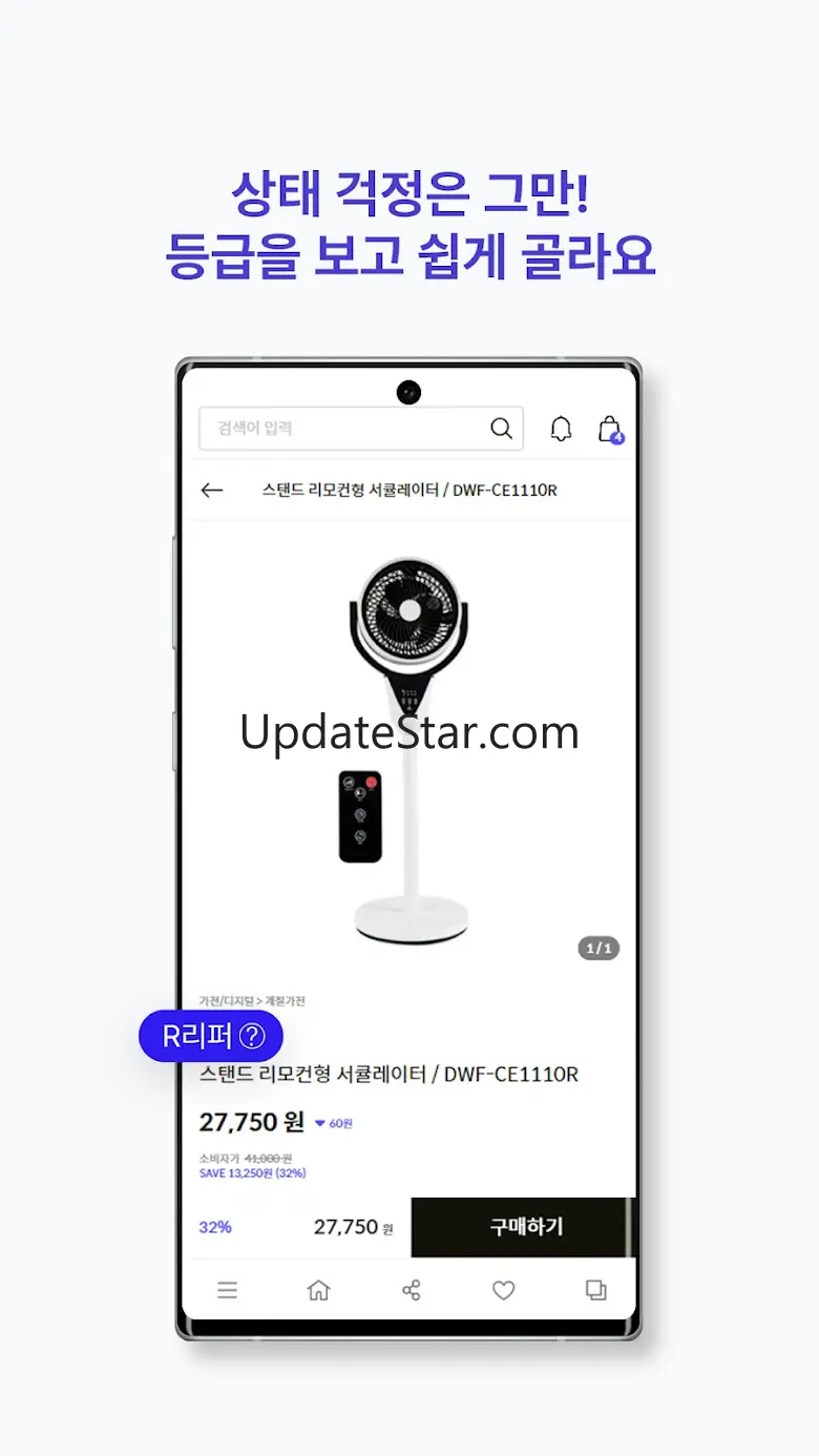 땡큐마켓 -세상 모든 리퍼브 상품이 모이는 곳 3.4.3