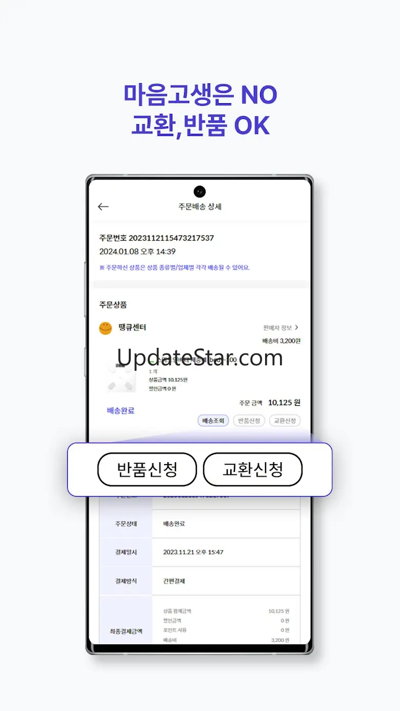 땡큐마켓 -세상 모든 리퍼브 상품이 모이는 곳 3.4.3
