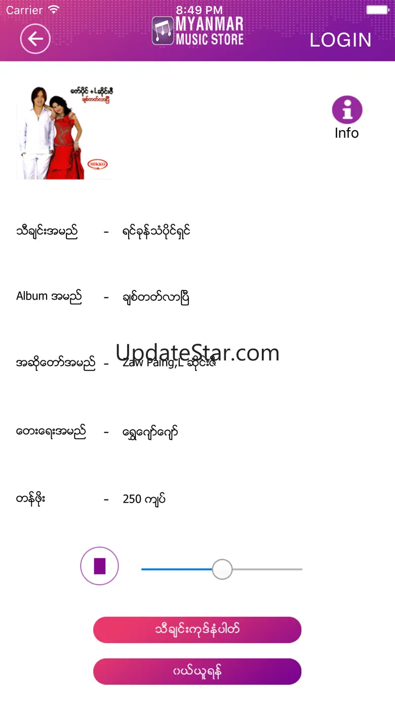 Myanmar Music Store 5.1