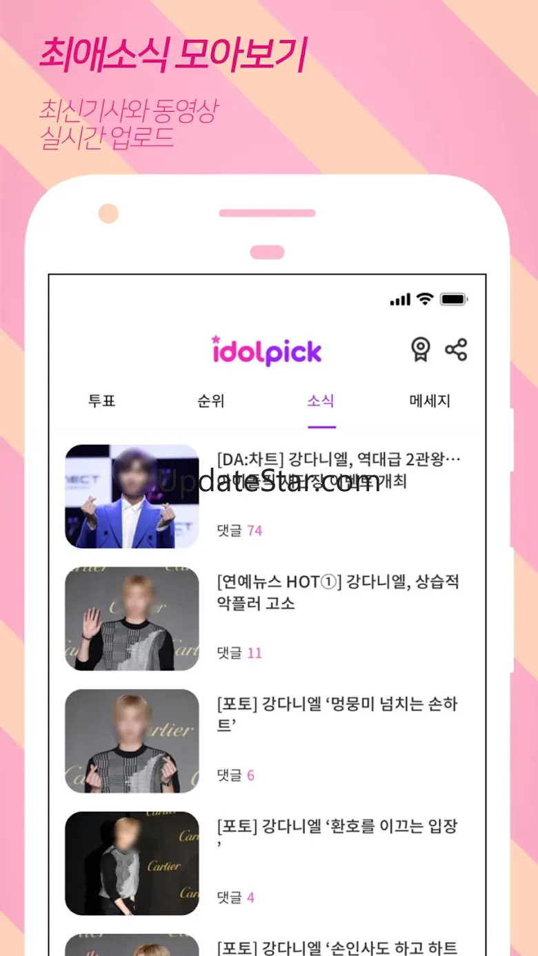 아이돌픽 - IDOLPICK(투표,최애,아이돌,덕질) 1.6.26