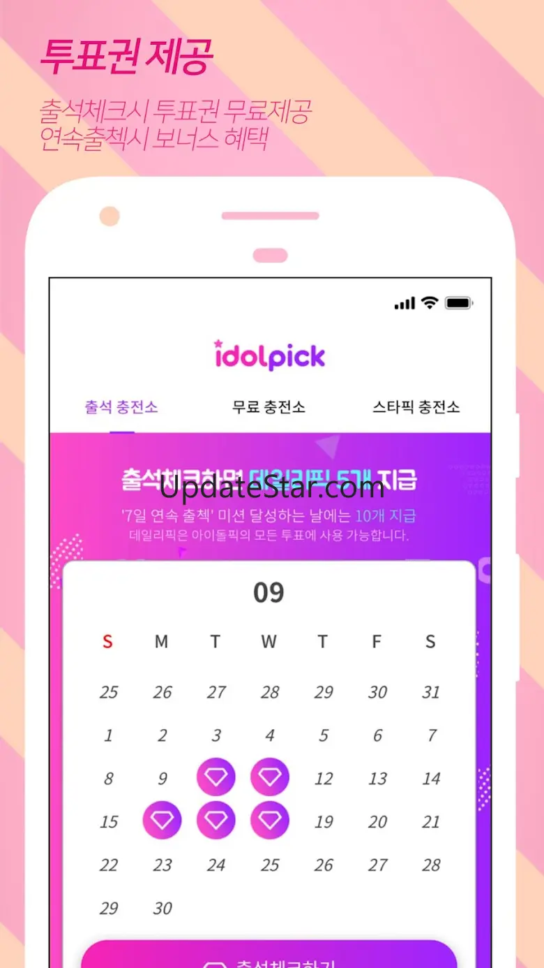 아이돌픽 - IDOLPICK(투표,최애,아이돌,덕질) 1.6.26