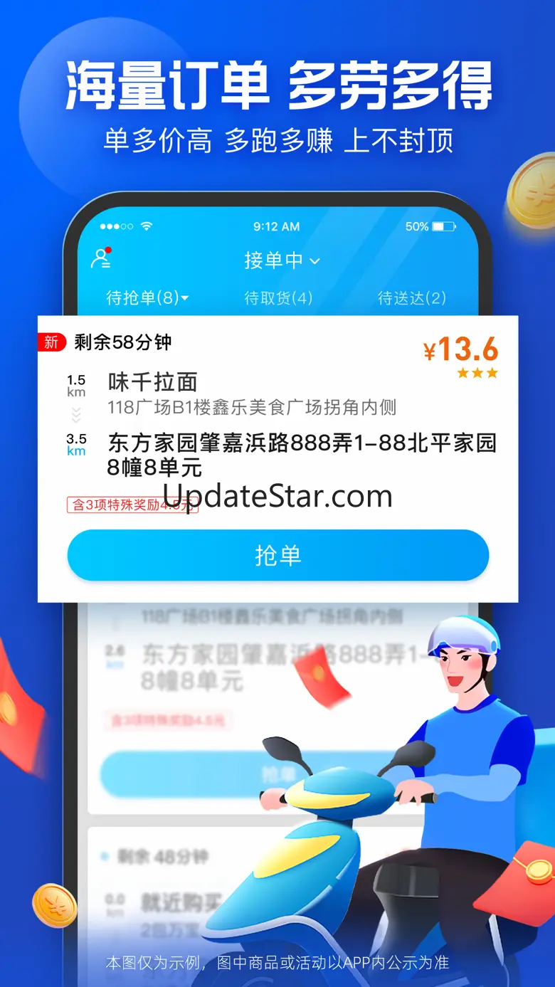 蜂鸟众包-外卖众包兼职服务平台 8.22.3