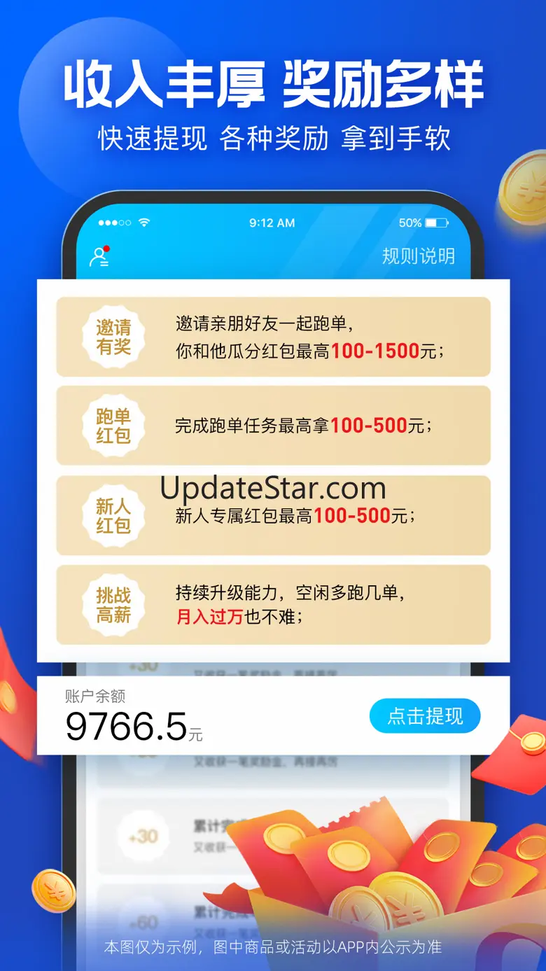 蜂鸟众包-外卖众包兼职服务平台 8.22.3