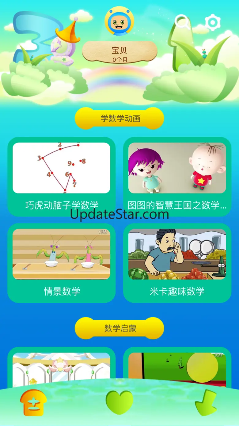 宝宝数学小巴士-看动画做游戏学数学 7.0