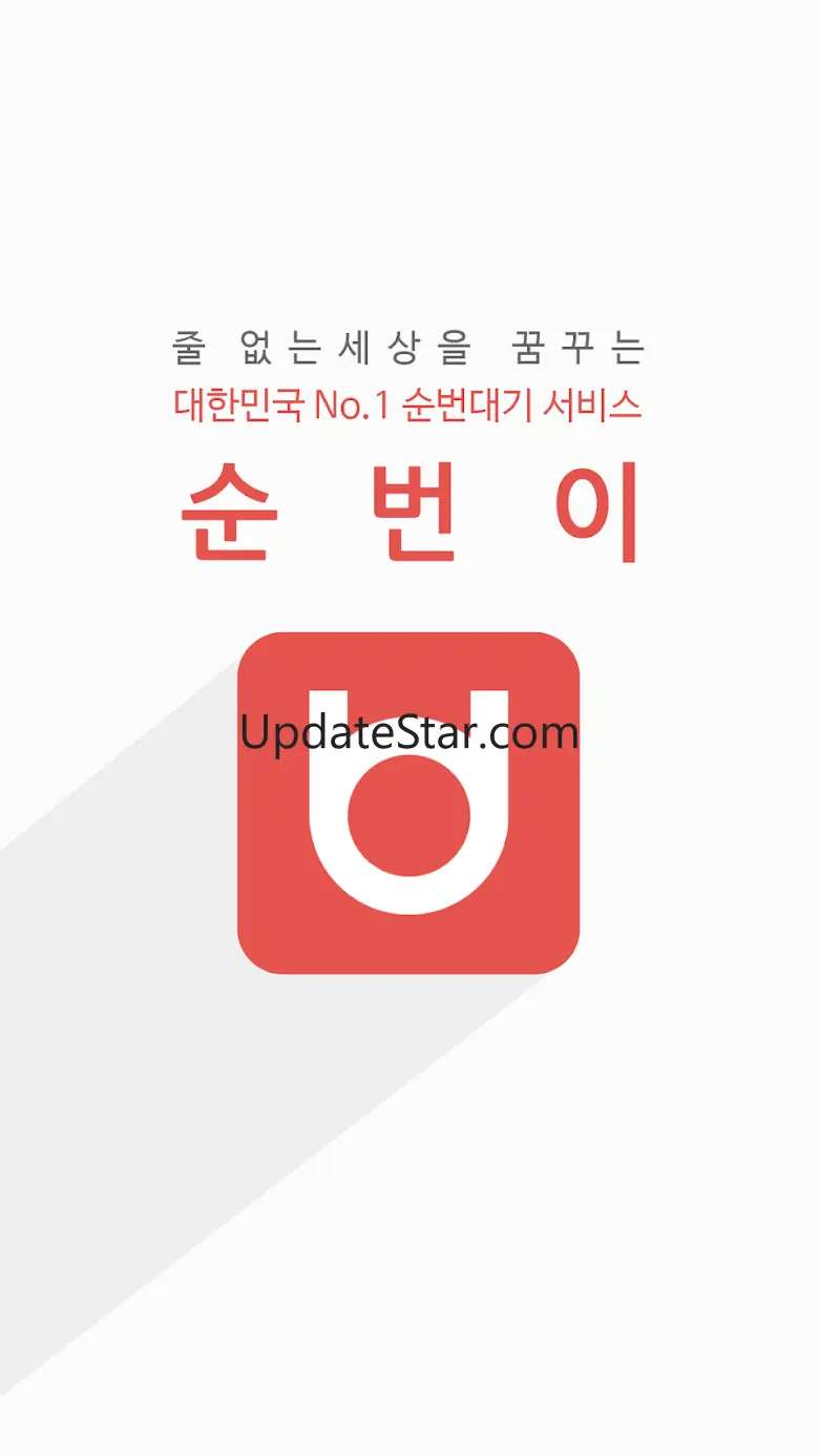 순번이 1.1.25
