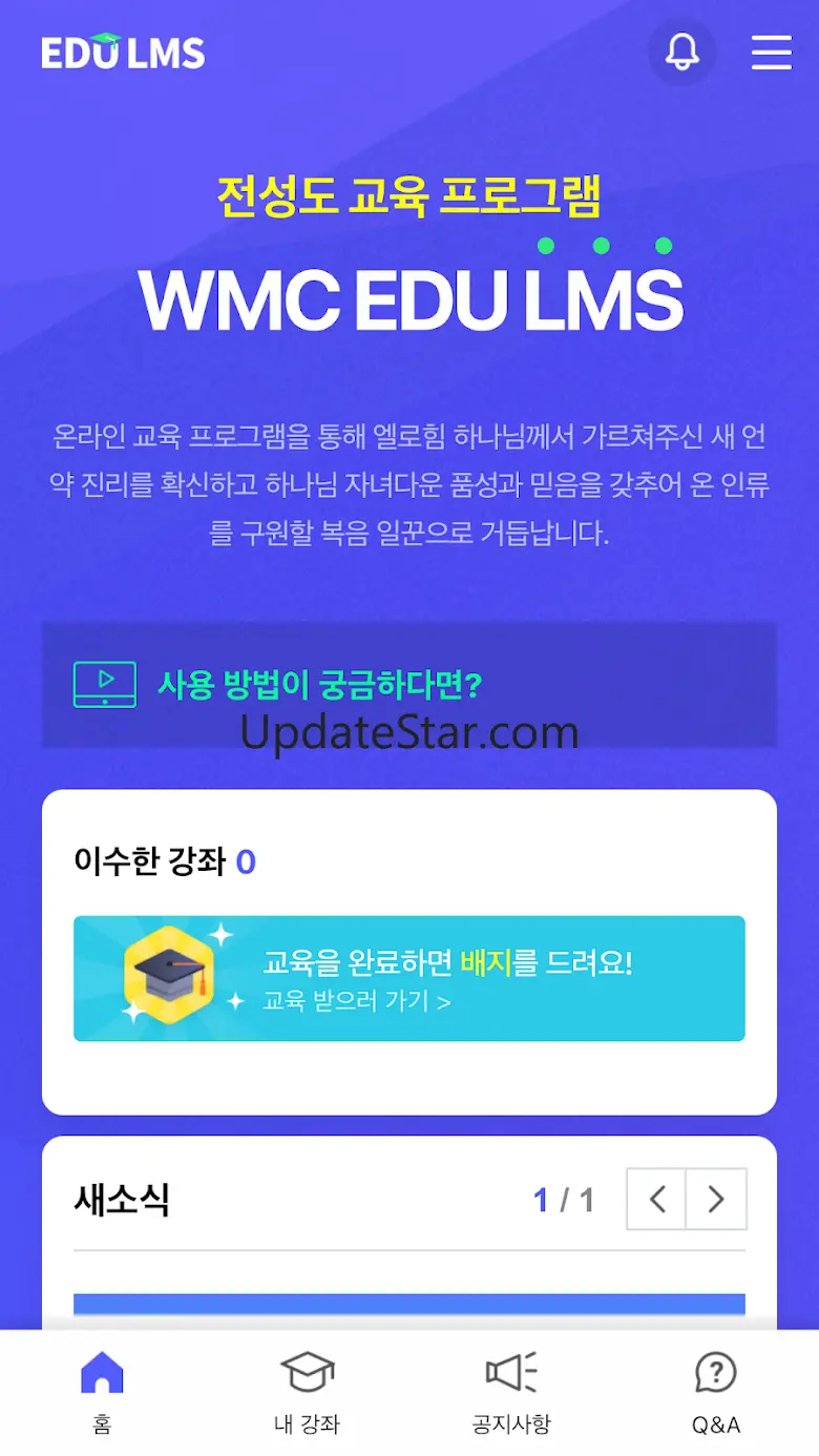 EDU LMS 1.05