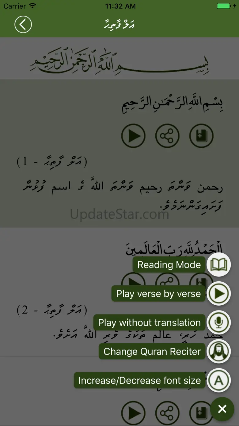 Quran Dhivehi 1.3