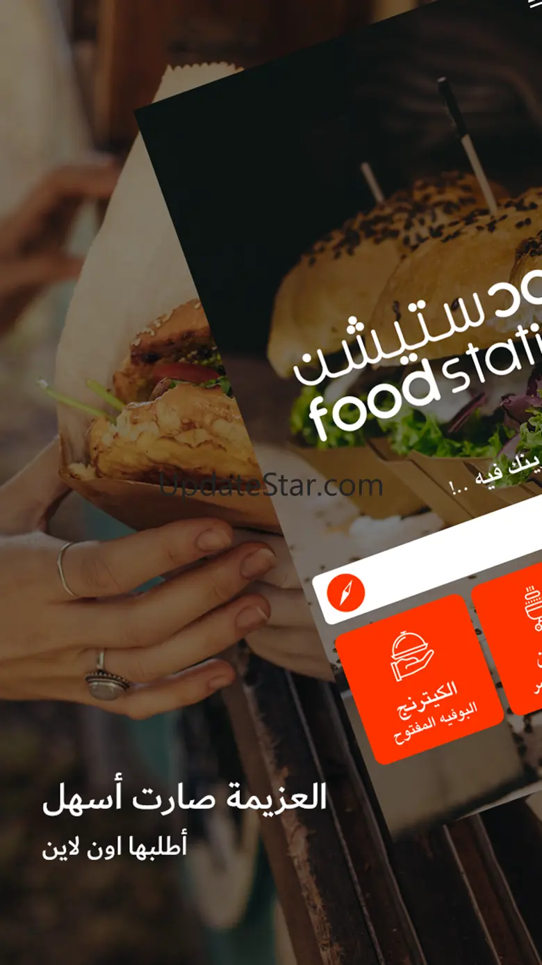 FoodStation 7.1.2