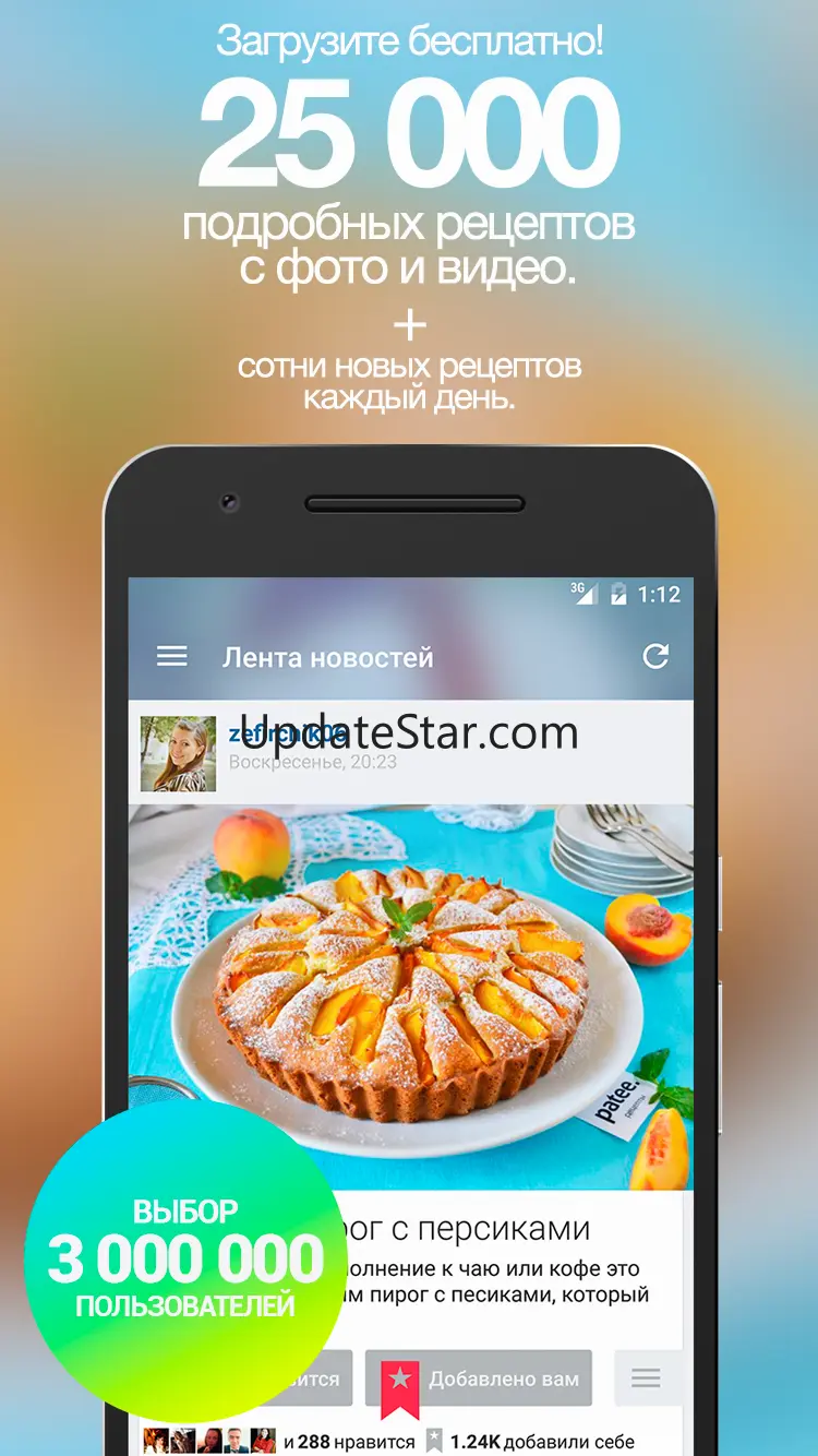 Patee. Recipes 1.84.0
