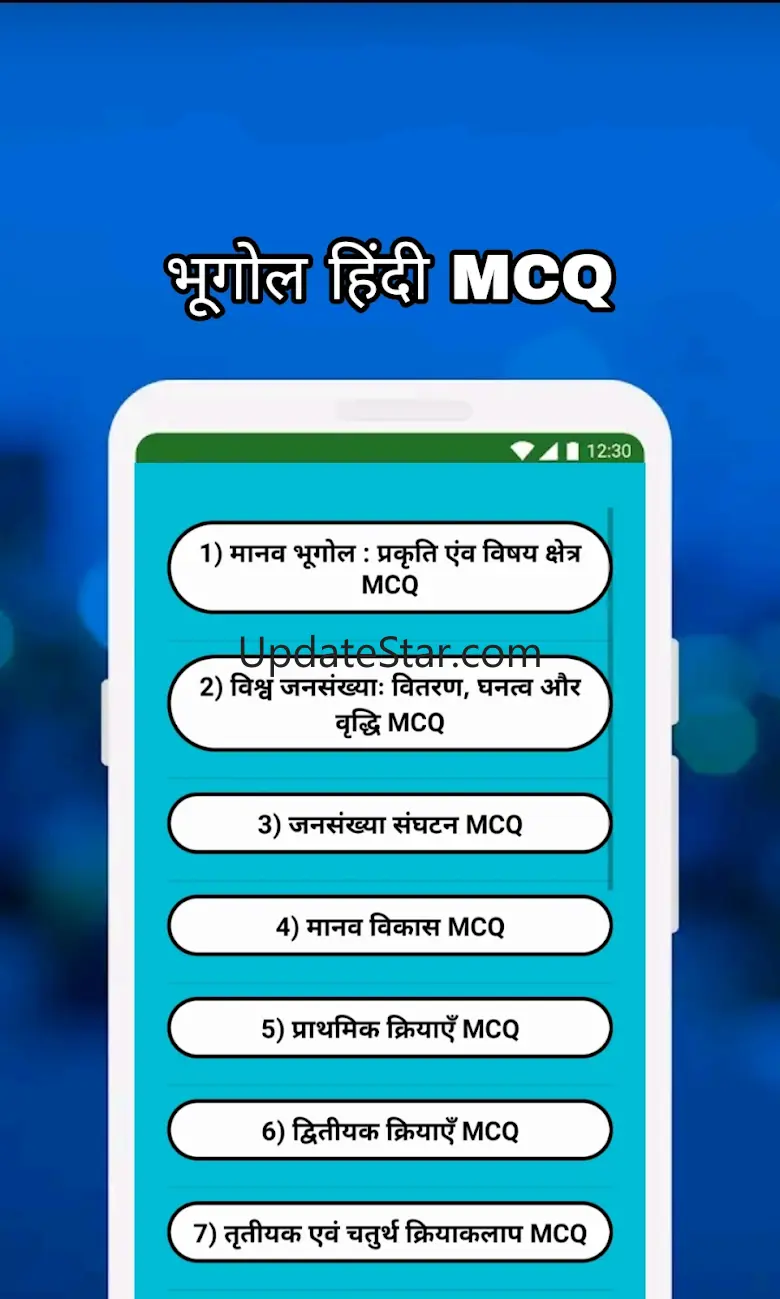 Class 12 Geography Notes & MCQ 12