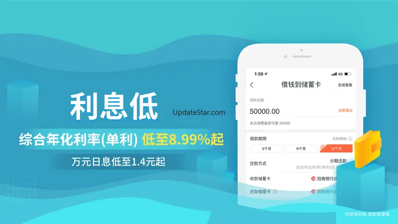 还呗-信用贷款小额借款平台 5.31.2