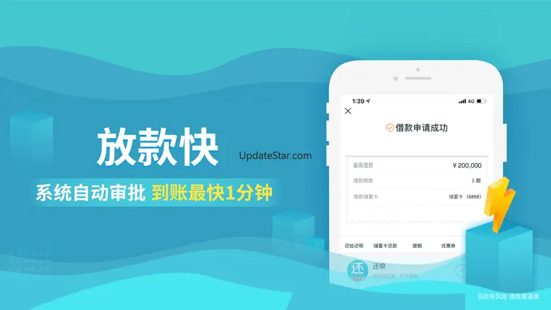 还呗-信用贷款小额借款平台 5.31.2