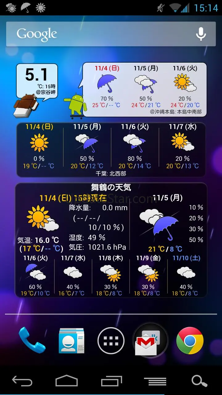 WeatherNow (JP weather app) 2.3.3