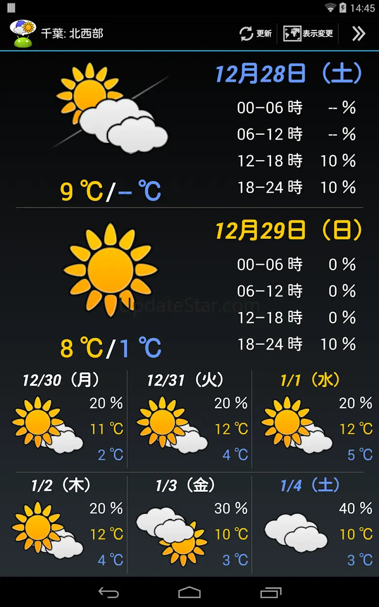 WeatherNow (JP weather app) 2.3.3