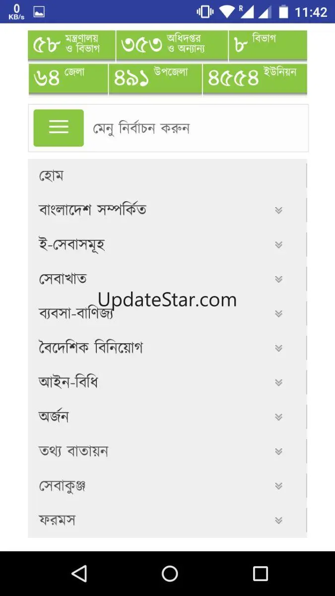 Bangladesh National Portal 1.0