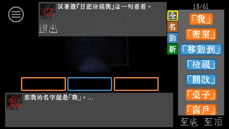 文字獄