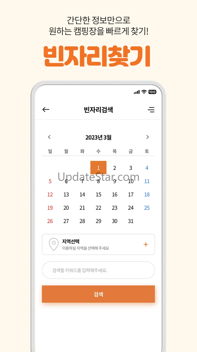 땡큐캠핑 1.2.5