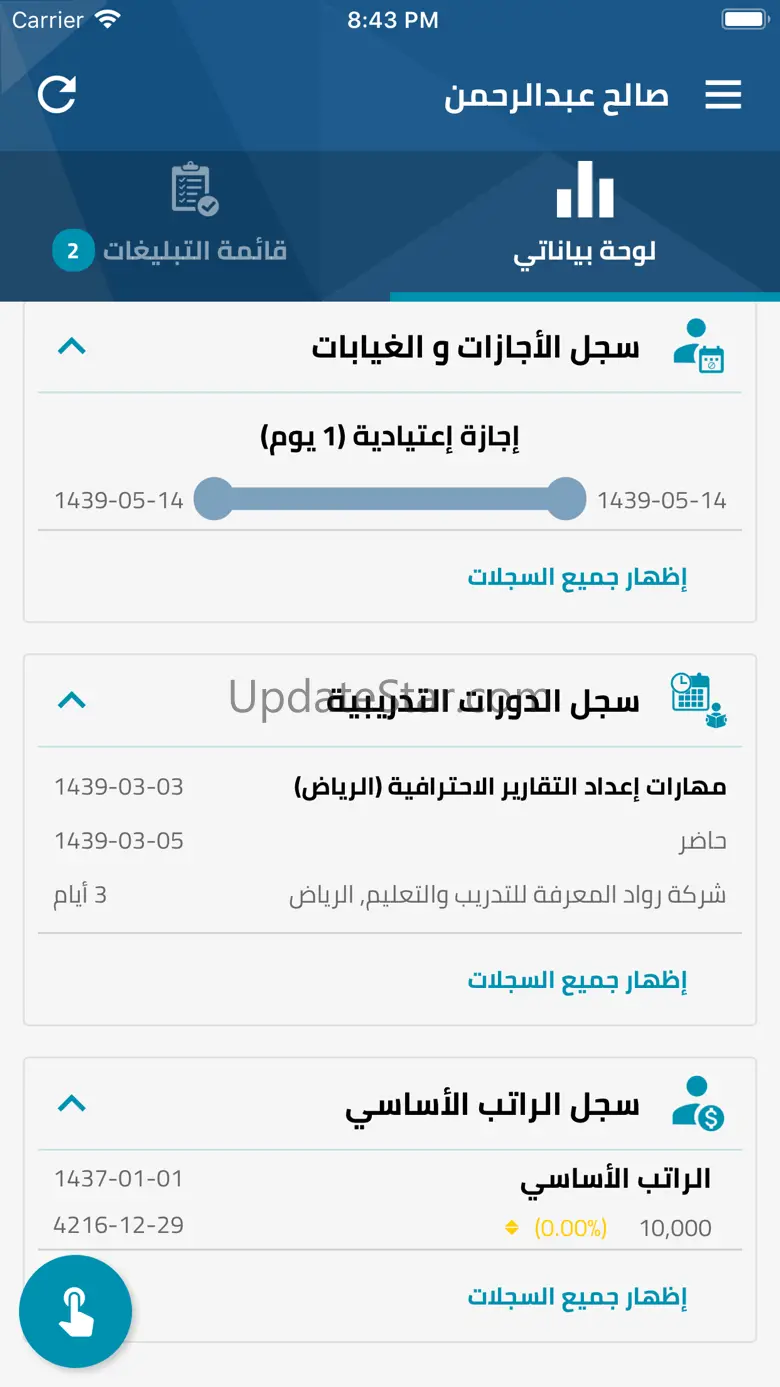 MCIT Mawared 1.1.4