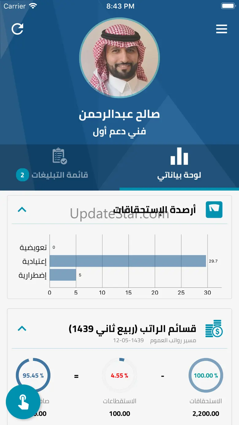 MCIT Mawared 1.1.4