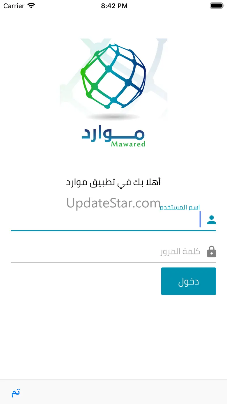 MCIT Mawared 1.1.4