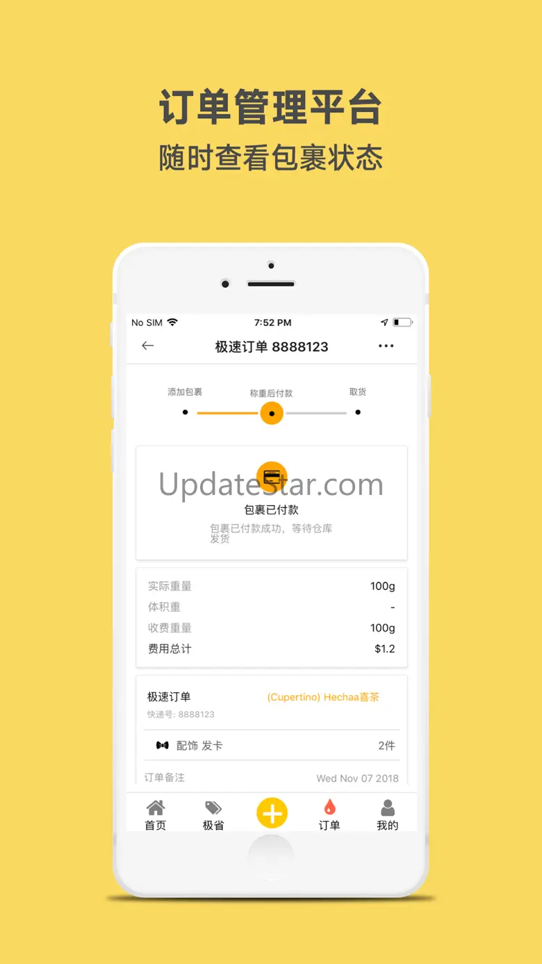 PineconeGo 松果网 2.1.0