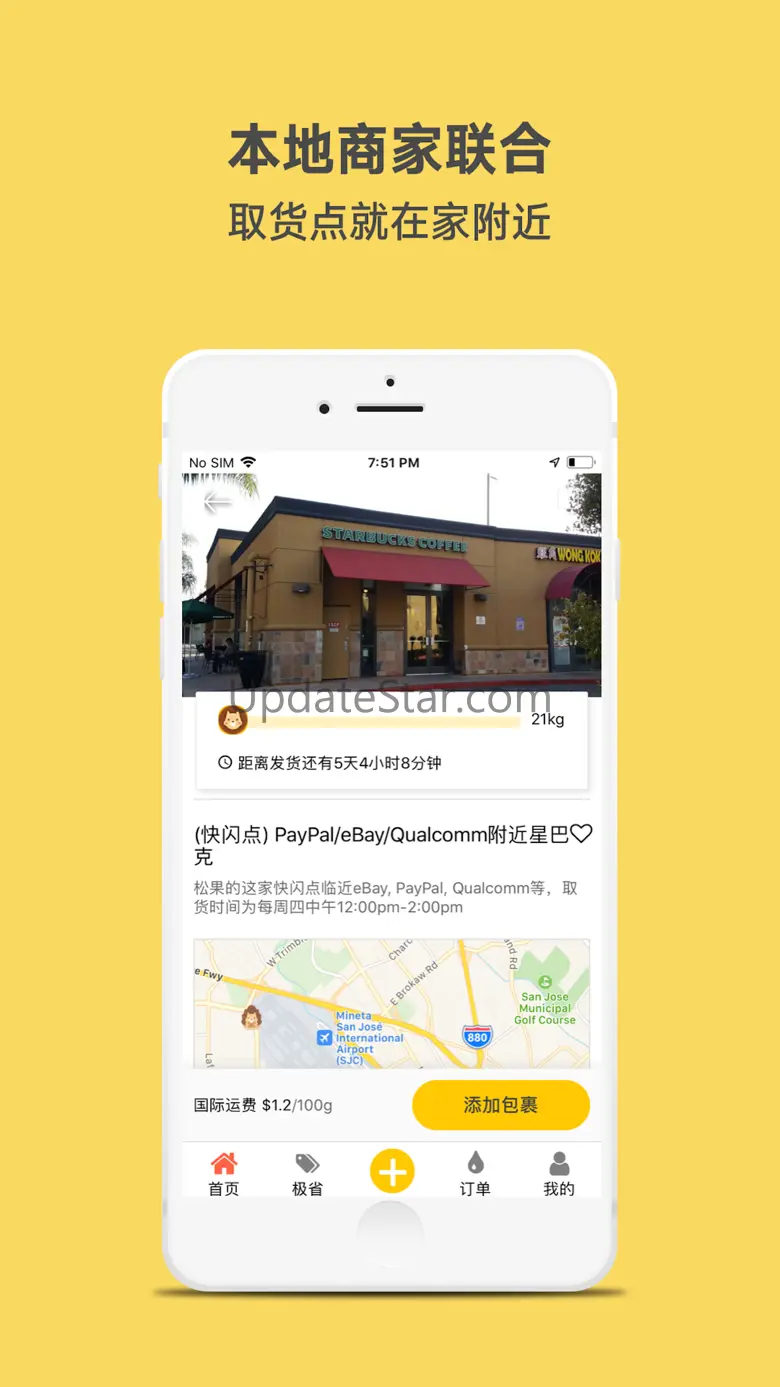 PineconeGo 松果网 2.1.0