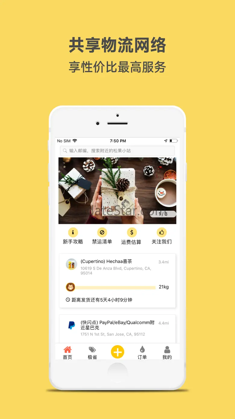 PineconeGo 松果网 2.1.0